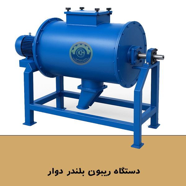 ریبون بلندر مدل دوار