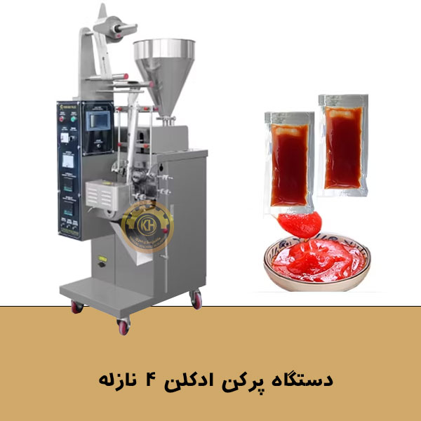 دستگاه بسته بندی و پرکن سس