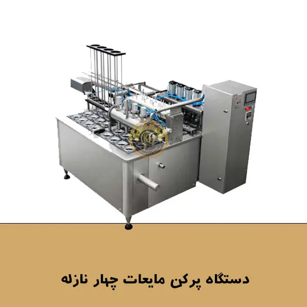 دستگاه پرکن مایعات چهار نازله